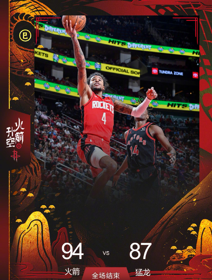 火箭客场击败鹈鹕，石场狂发三分的简单介绍